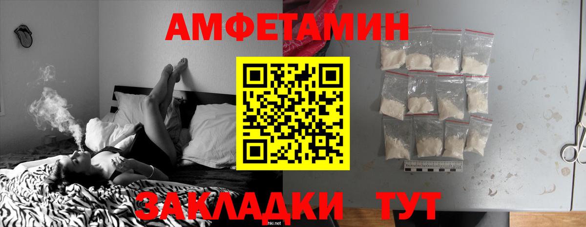 Аксай  Amphetamine 97%  Amphetamine  Вход с VPN 