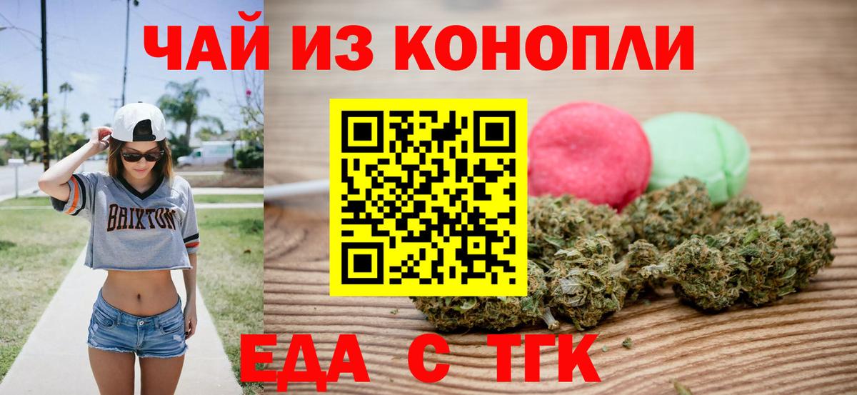 Cannafood конопля  Вход с VPN  Аксай 