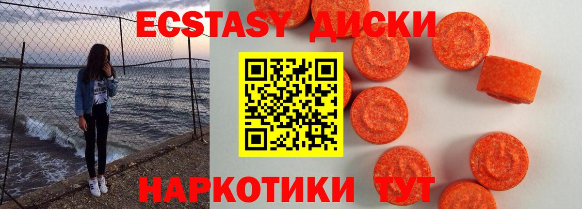 Ecstasy  ЭКСТАЗИ 280мг  Вход с VPN  Аксай 