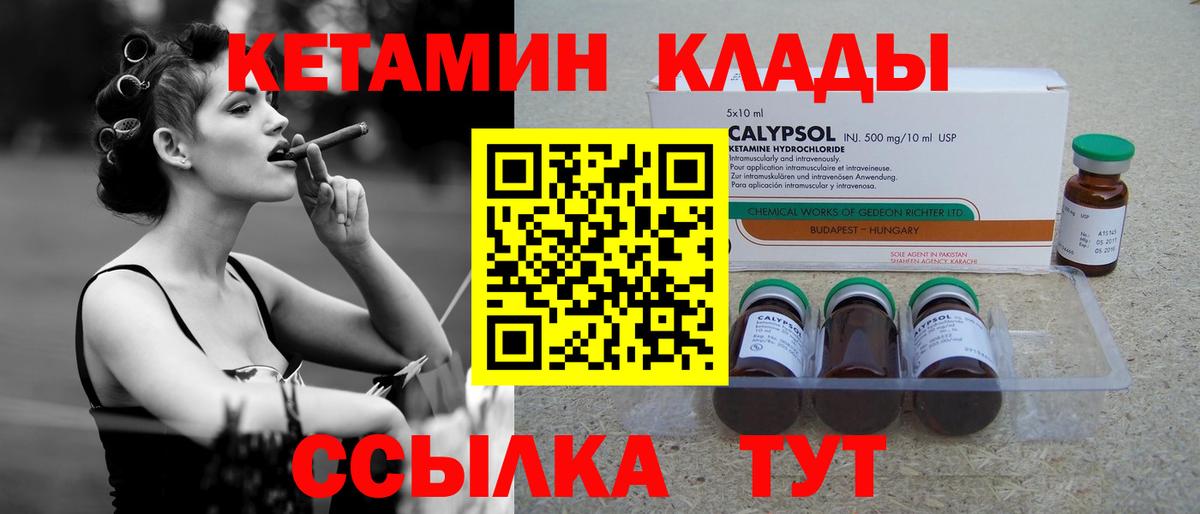 Кетамин VHQ Аксай