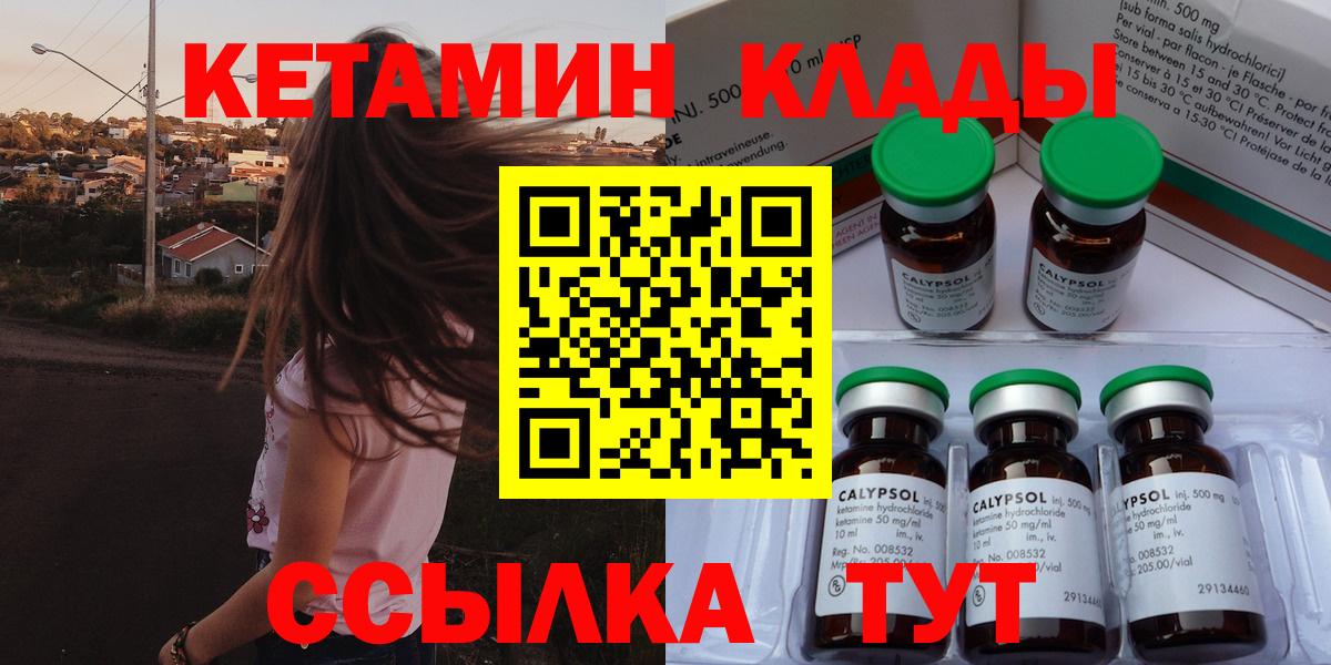 Кетамин ketamine  Вход с VPN  Аксай 