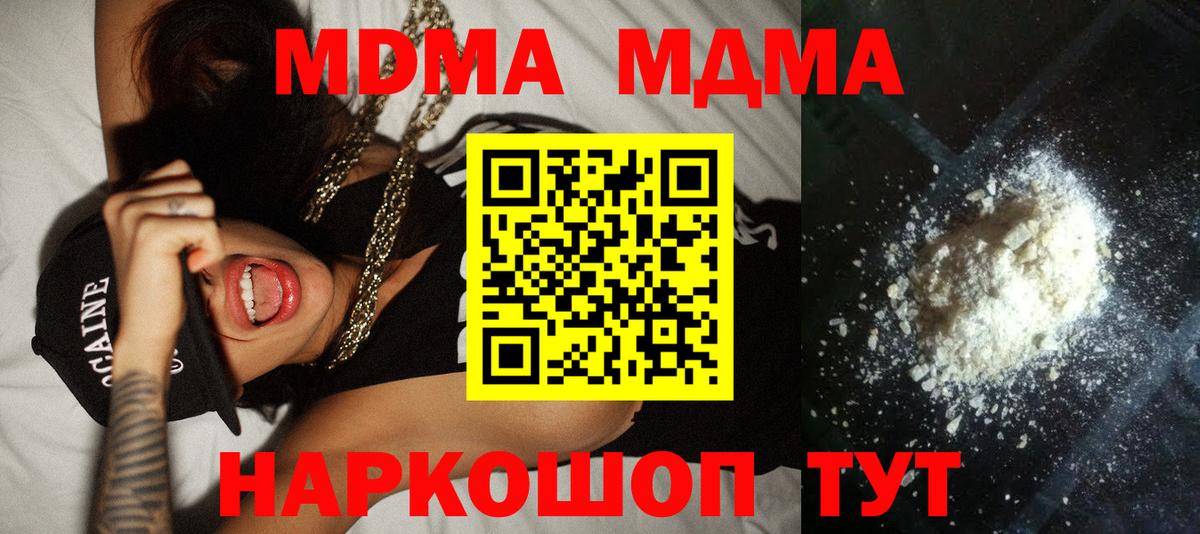 МДМА crystal Аксай