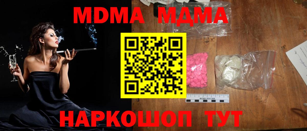 Аксай  MDMA кристаллы  МДМА молли  Вход с VPN 