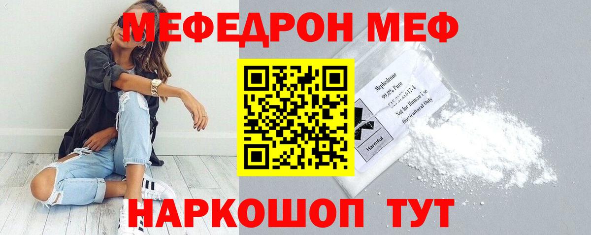 Меф  Мефедрон кристаллы  Меф мяу мяу  Вход с VPN  Аксай 