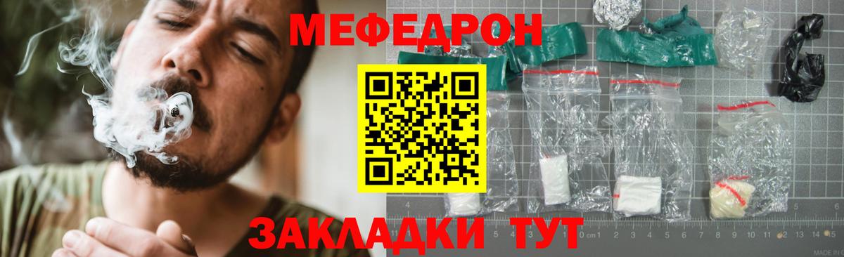 Меф мяу мяу кристаллы Аксай