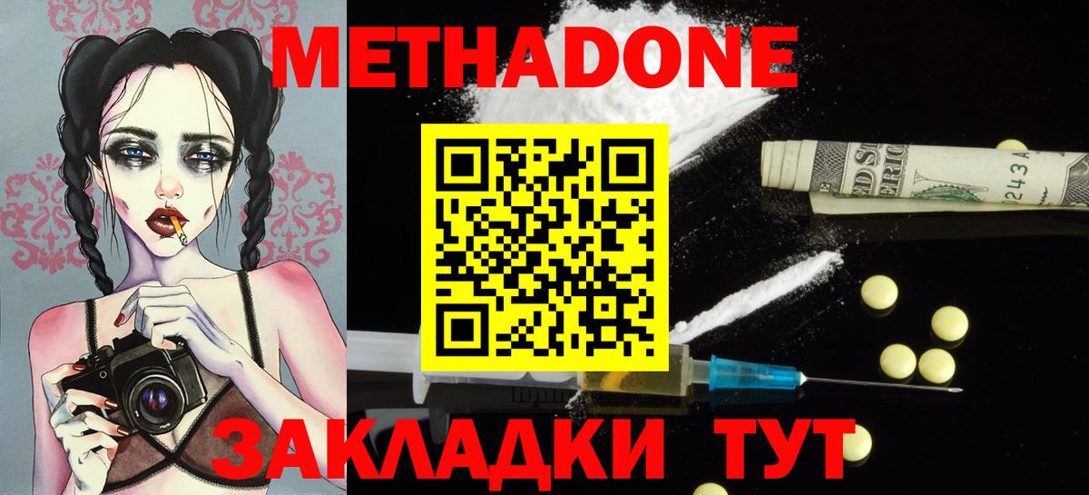 Аксай  Метадон methadone  Вход с VPN 