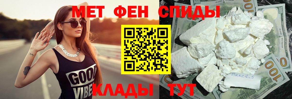 Первитин кристалл Аксай
