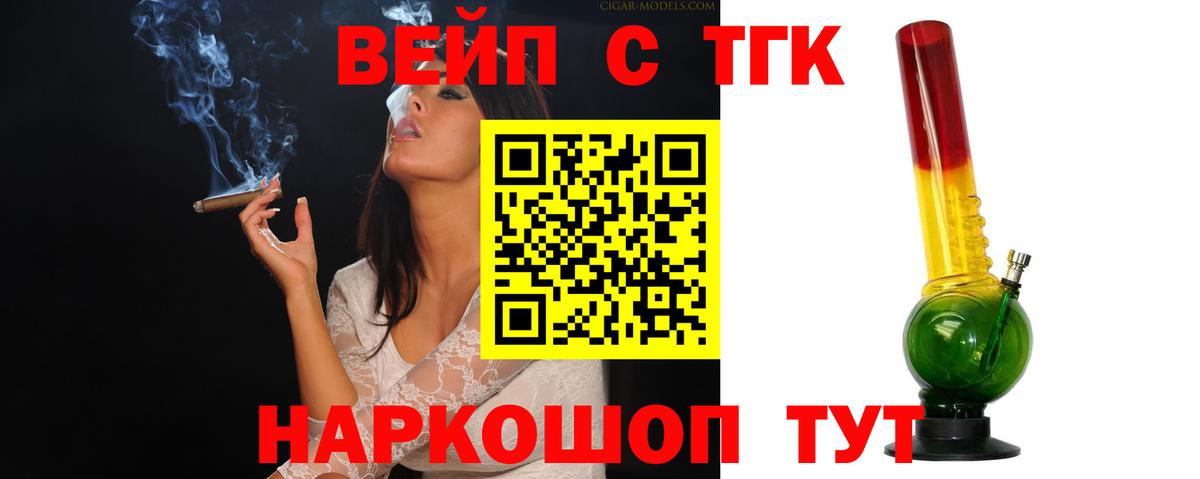 Дистиллят ТГК гашишное масло  Вход с VPN  закладка  Аксай 